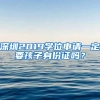 吴清：大力支持各类资产管理机构及其专业子公司落户上海