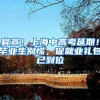 注意注意，2018年想要积分入户深圳，具体看这些地方！