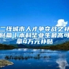 上海女博士择偶条件引热议，细致入微到“头顶”，网友：快醒醒