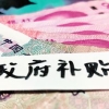 2021年上海居住证积分四大指标：附详细表格汇总