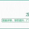 2019上海居住证续签流程指南