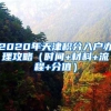 找工作、申领电子社保卡、查医保等，这些业务一部手机就搞定