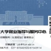 2020应届毕业生到底要不要签三方协议？