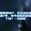 2022年留学生落户上海，看这篇就够了