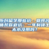 原创留学那些坑·鼎得名师帮你避坑：一年制硕士太水没用吗？