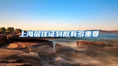 养老保险如何跨省转移？一文带你了解社保转移那些事儿！