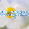 面向初高中毕业生！闵行新设一所高等职业学校，在这里→