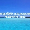 深圳自考只靠自己学习能毕业吗？