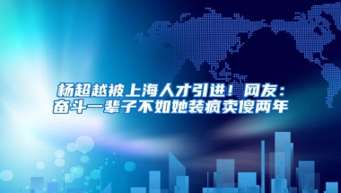MBA华东理工大学现场确认办法一附上海市社保记录网上打印流程