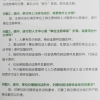 居住证120分真的很难？
