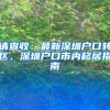 上海女博士开出征婚条件，11个要求让男性望而却步，引发网友热议