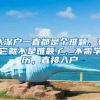 上海人才引进落户利好IT从业，软考高级可以凭高级职称落户