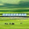 百度首个上海创新中心将落户杨浦区
