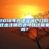 出国留学前如何存放档案？