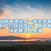2022年深圳户口秒批入户办理指南，有必要找深圳入户代办吗？