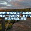 要移民了，国内的社保怎么办？