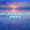 请问人才引进转户口的话，必须要求在单位工作一定时间吗？还是人