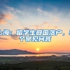 一周人才｜华为汽车总部落户上海；王凤英辞任长城副董事长