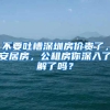 QS排名高于国内众多“985”，是什么成就了“马来西亚留学热”？