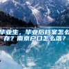 深圳社保，拔智齿可以报销吗？有说能报，有说不能报？到底能不能