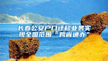 深圳积分入户政策新调整，主要有哪些变化？