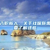 东方快评丨招聘者不该有“考不上本科是智商有问题”的学历歧视
