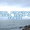 深圳入户人才引进补贴，各区级额外补贴详细申请流程