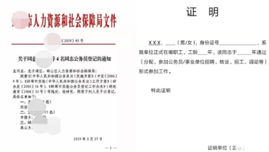 高二才入深户,能参加深圳市高考吗