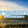 在深圳工作那么多年，每月社保该交多少钱终于懂了