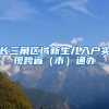 落户上海的六种方式