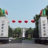 高级技师证入户深圳