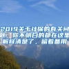 2022上海留学生落户新政出台，办理落户需要什么条件和流程