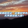 留学生创业落户上海的四问四答？