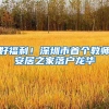 关于上海试点落户新政
