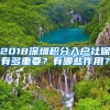 QS排名公布，前50名院校毕业生上海直接落户