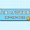 2021-2022年灵活就业人员社保补贴政策