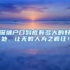民情｜全日制大专学历落户成都东部新区集体户，是否必须有当地合法稳定住所？需要哪些材料？