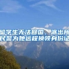 买房门槛降低！今天起，苏州人才落户新政正式实施！