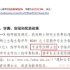 毕业生入深户办理流程代办留学生落户