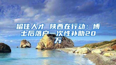 「新政策」2022年深圳入户条件有哪些变化？