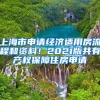 不过出国留学系列之“上海纽约大学”