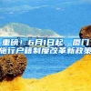佛山公寓买了可以入户吗？能读书吗？看完知晓