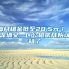 入户广州：你想在广州发展下去的一个重要选择
