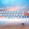 掌握这几种方法，不用考英语也能轻松出国留学