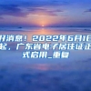社保卡有两个密码，你知道吗？