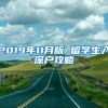 工资低是否能够落户上海呢？