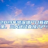 好消息！上海户籍身份证将可全市通办（附全市90个身份证拍照点一览）