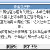合同剩余年限不足两年可以办上海人才引进吗