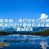 深圳盲人入户遭拒案二审开庭 “个人能否申请入户”成争议焦点