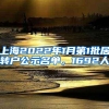 上海农民今年能拿多少补贴？一张图告诉你！